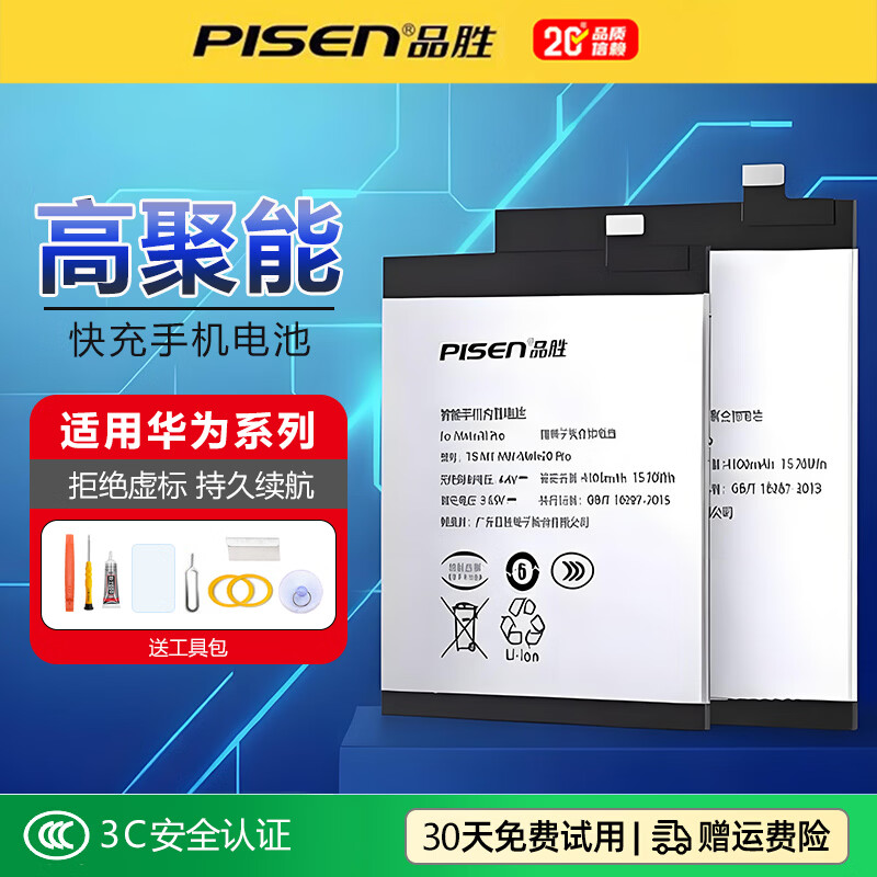 Ʒʤ��PISEN����������ڻ�ΪP30Pro�ֻ�P9/P10/P20/P30�ഺ��P40����p20pro�����ֻ���ذ� P40Pro���Լ3950mAh�������������� ������װ(�乤�߰�)