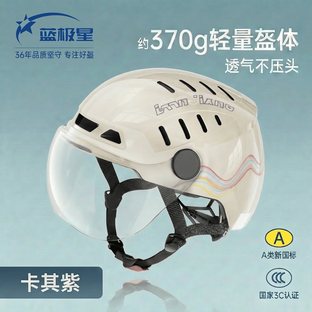 蓝极星电动车头盔摩托车头盔夏季骑行电瓶车头盔轻量化半盔大风道0感透气男女同款四季通勤盔透气-卡其紫