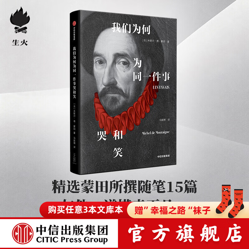 中信出版【生火文库本系列】中信出版一间自己的房间 西西弗神话 徒然草 查拉图斯特拉如是说 乌合之众 幸福之路 单向街 沉思录 一间属于自己的房间 弗吉尼亚伍尔夫 等 著 中信出版社正版图书 我们为何为