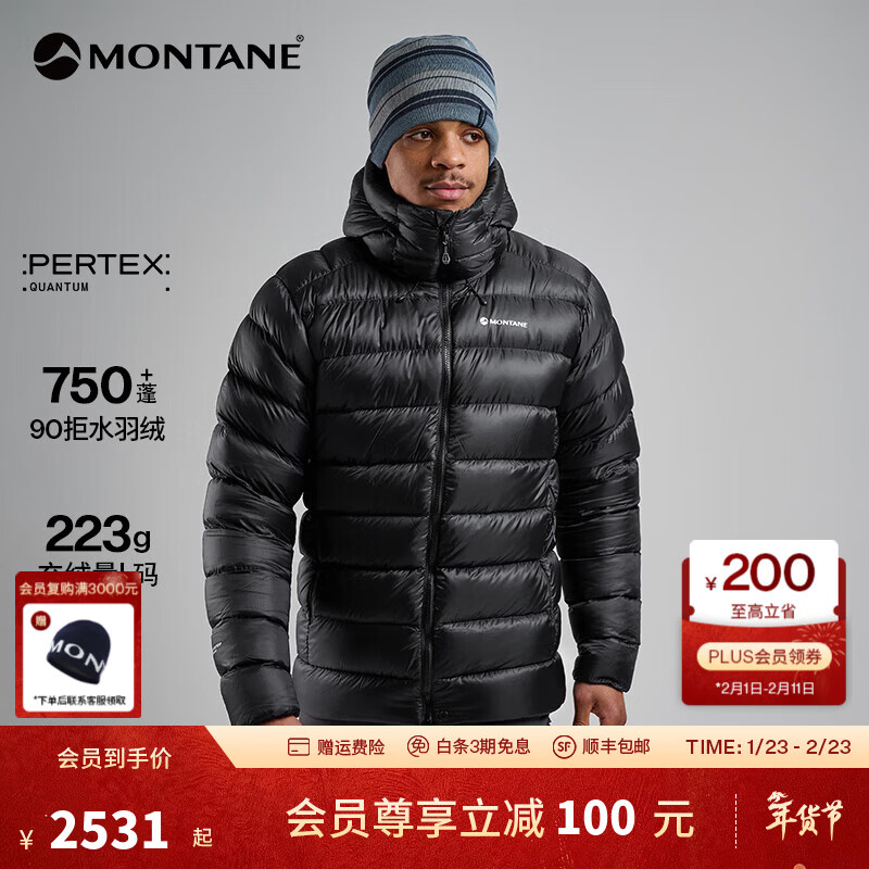 MONTANE盟泰恩ANTI-FREEZE XT排骨羽绒服男防风防泼水户外轻量保暖外套 BLA 黑色 M