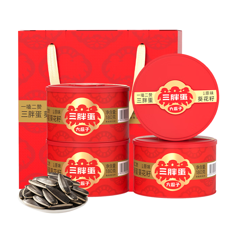 三胖蛋原味大瓜子礼盒180g*4罐坚果炒货大颗粒葵花籽休闲零食年货节送礼