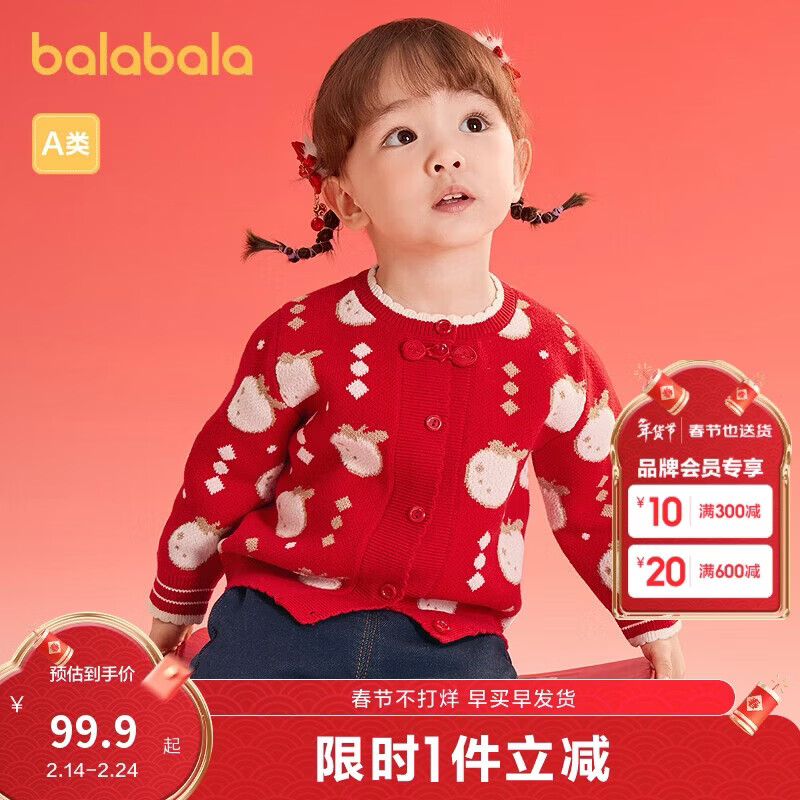 巴拉巴拉童装婴儿毛衣女童宝宝毛衫2025新款秋冬装针织衫开衫新年季拜年服