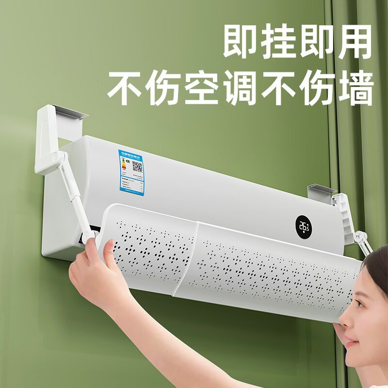 好又帮格力空调挡风板防直吹冷气出口遮风板导风板防尘罩壁挂式通用挡板 前挂款｜挂机通用易安装