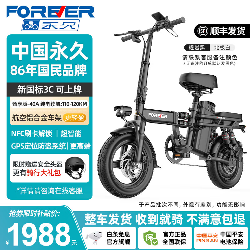 永久折叠电动车新国标代驾电动自行车超长续航成人小型电瓶单车锂电池 甄享版-【航空铝合金】NFC解锁/40A纯电120公里