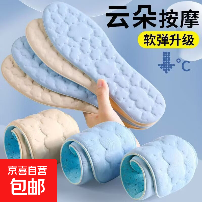 户外运动软底舒适久站防痛4D军训专用鞋垫吸汗防臭透气按摩踩屎感 蓝色1双 37-38