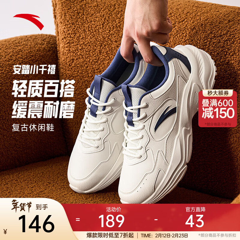 安踏小千禧丨休闲鞋男女革面防泼水舒适2025冬季新款缓震潮流运动鞋子 【男革面】象牙白/泥沙灰/浅墨蓝-6 42 （男）