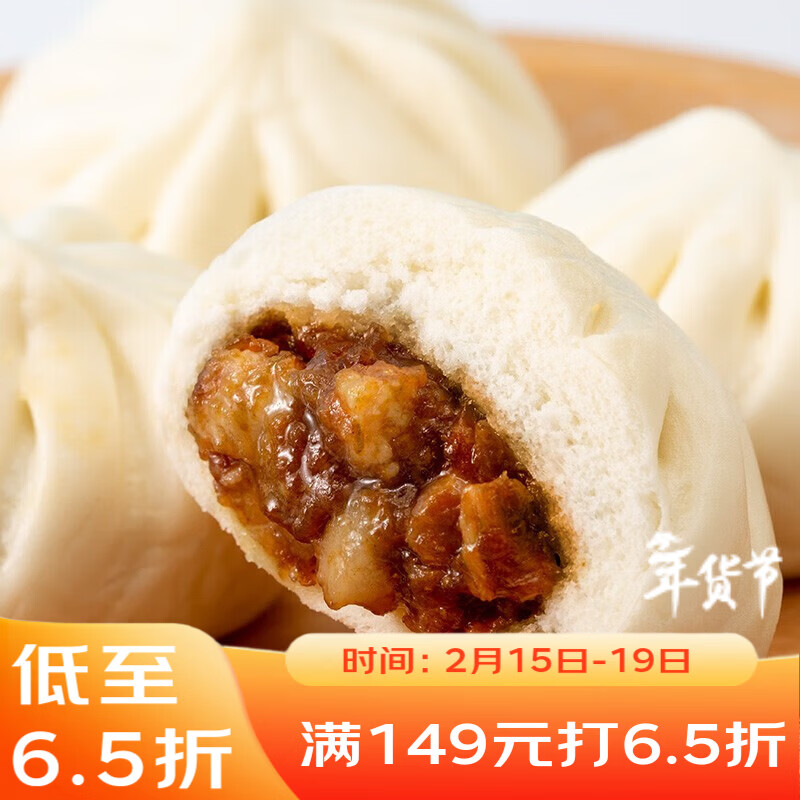 广州酒家 叉烧小笼包600g 24个 早餐半成品 广式早茶 包子食品 年货送礼