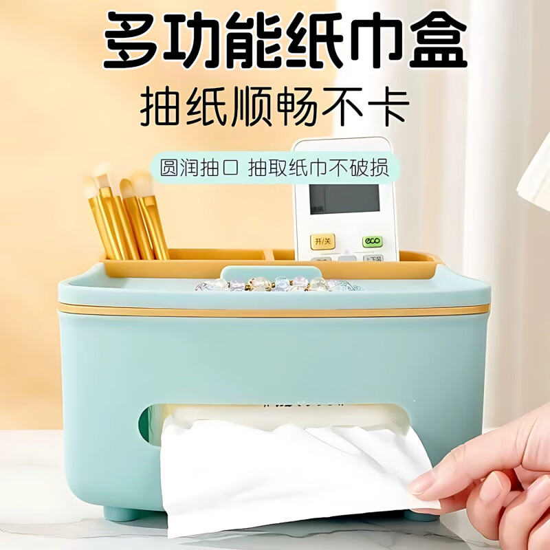 【优选好物】桌面多功能纸巾收纳抽屉式整理架学生宿舍办公用品收 【加宽加厚】多功能轻奢纸巾盒北欧绿