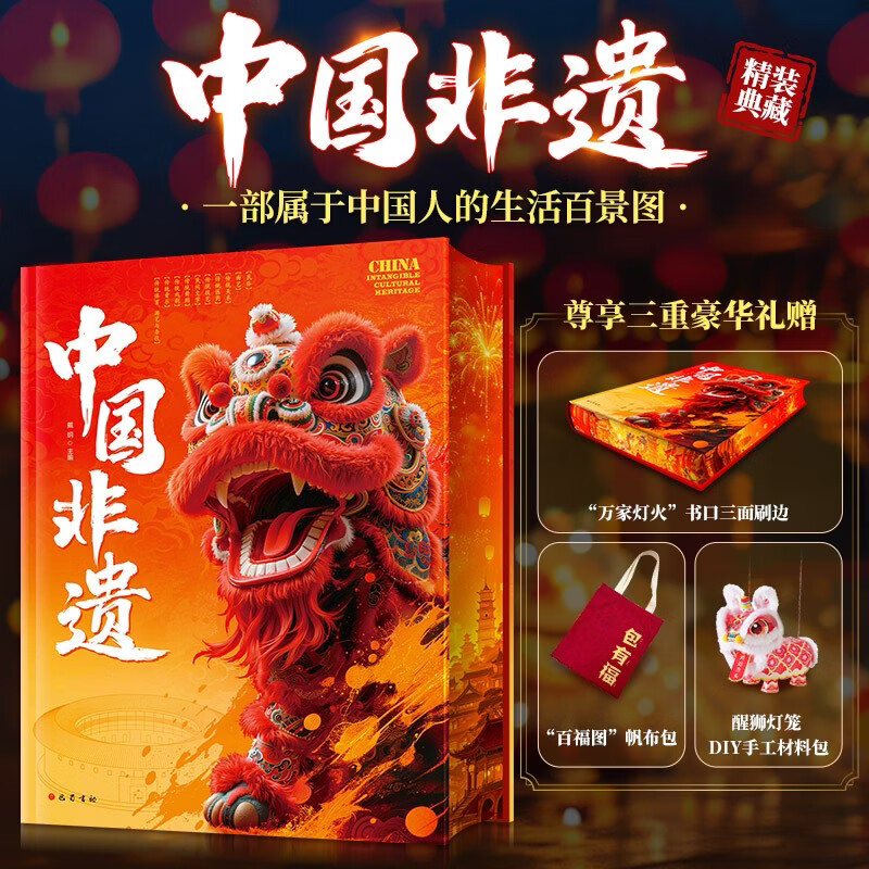 �й�����ˢ�߰� ���ܱߣ�������+��ʨ�������ϰ����й����Ź��ս�����ȫ�� �������� ͼ�� 129Ԫ