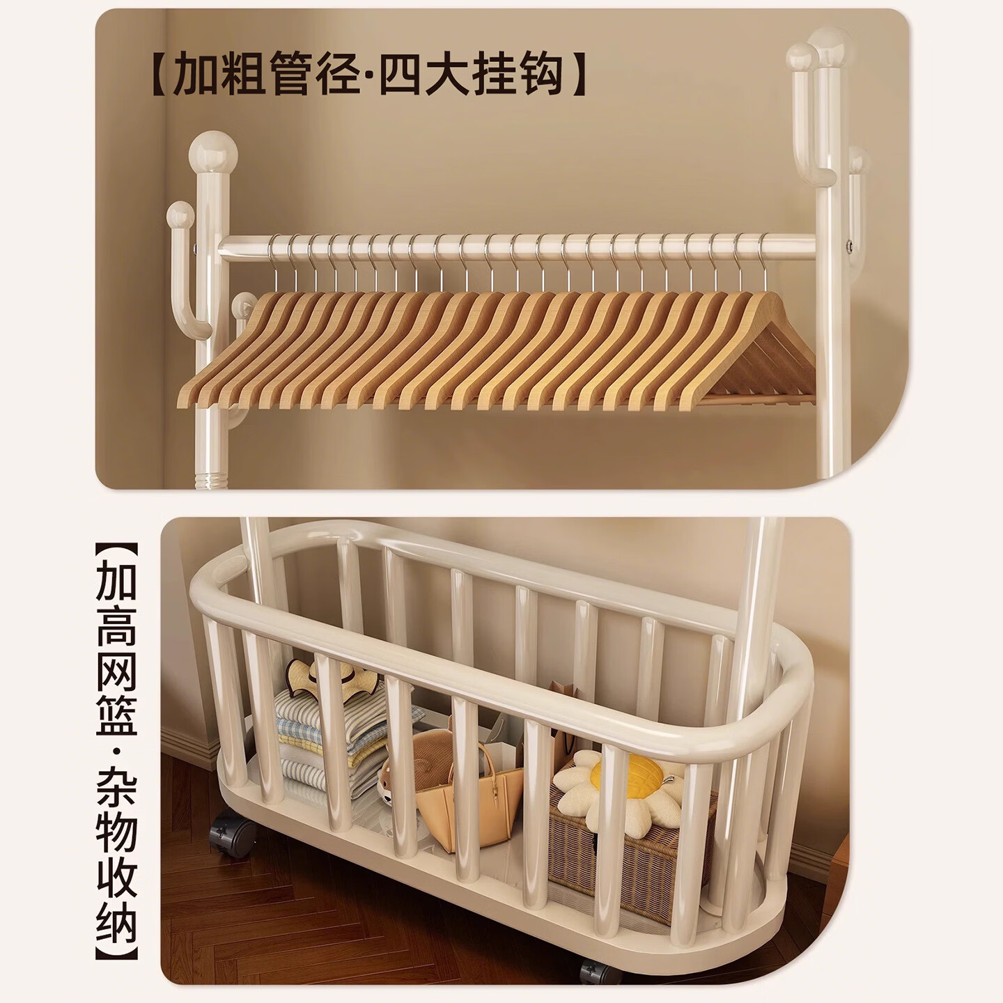 衣帽架挂衣架落地卧室家用室内阳台凉晒衣服晾衣架简易移动挂衣架 80cm奶油白*收纳网篮【创意猫耳】360°万向轮