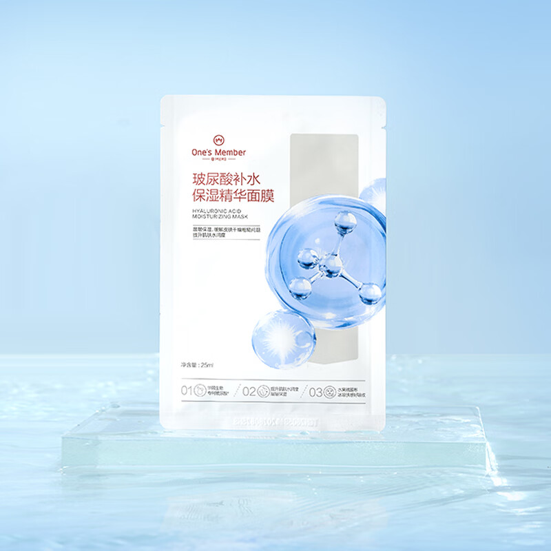 【试用专享】1号会员店（One’s Member）玻尿酸补水面膜补水 保湿舒缓 1片 百万销量