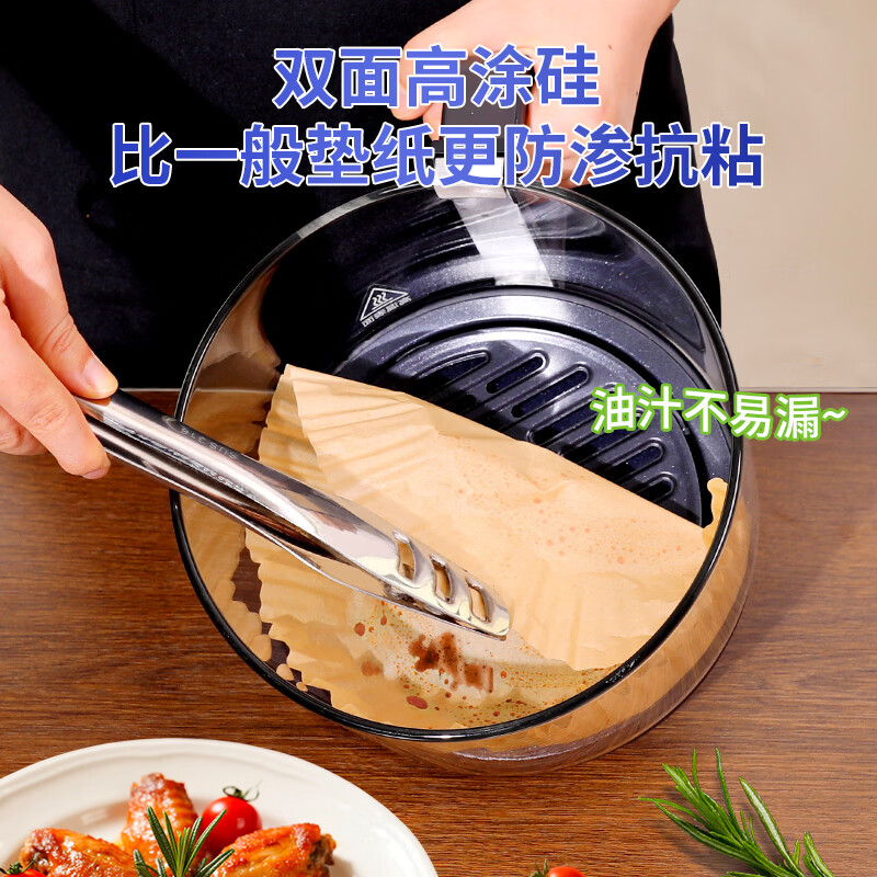 宜之选加厚空气炸锅专用纸吸油垫纸 大号20CM-100只