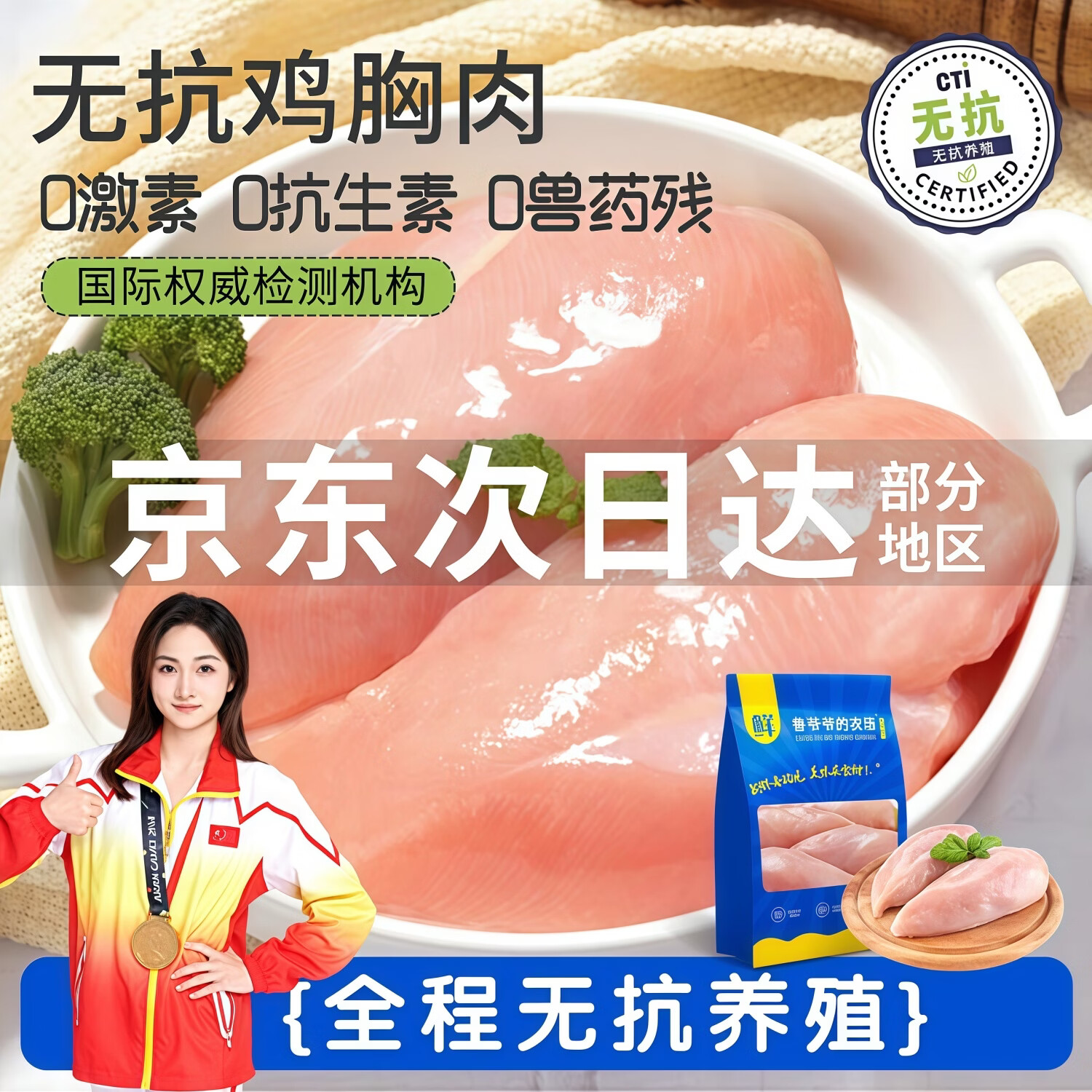 鲁爷爷的农场 无抗鸡胸肉 生鲜冷冻鸡肉孕妇宝宝放心吃无抗鸡肉 无抗鸡胸肉 2斤