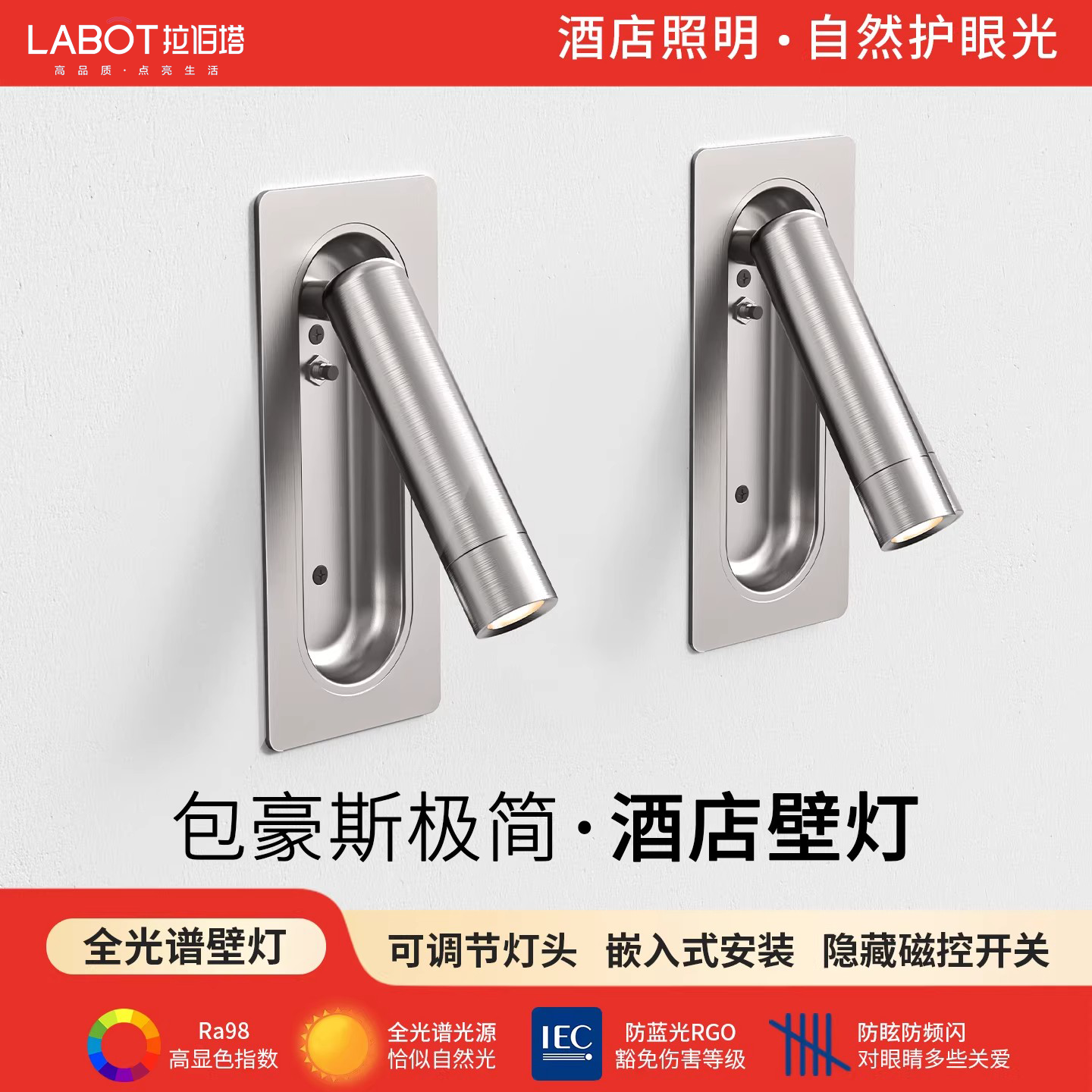 拉伯塔极简包豪斯不锈钢色壁灯高端创意个性艺术主卧室床头阅读灯墙壁灯 3000K暖光（开孔尺寸） 宽5.5*高15*深度5 全光谱壁灯