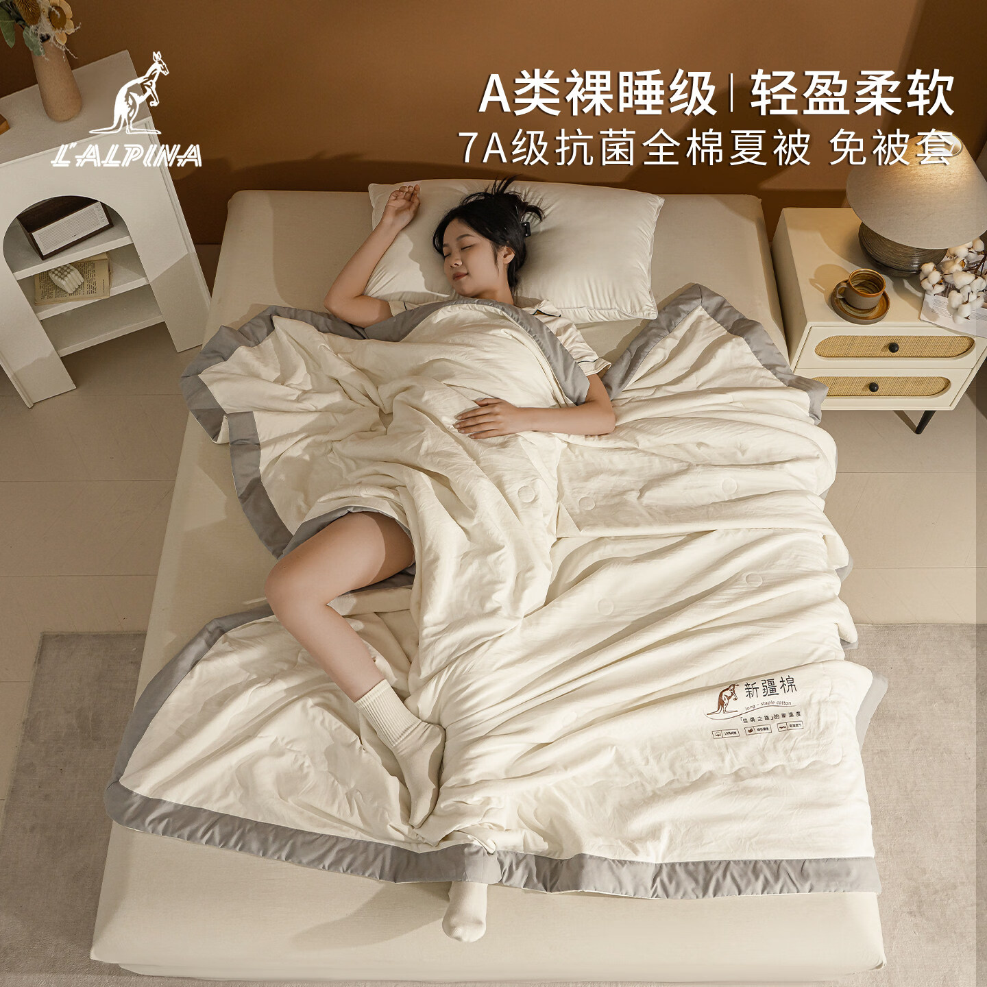 阿尔皮纳袋鼠夏凉被纯棉全棉抗菌可机洗夏季单人棉花夏被空调被子四季宿舍被褥 LALPINA专款_袋鼠白 儿童夏凉被：110x150cm【100%新疆棉花填充更柔软】