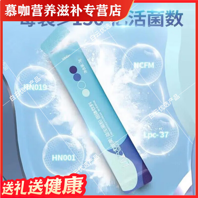 复舒芬尤妮美益生菌粉固体饮料活菌益生菌150亿菌群云集维生素B烟酸泛酸 益生菌粉 30袋*1盒