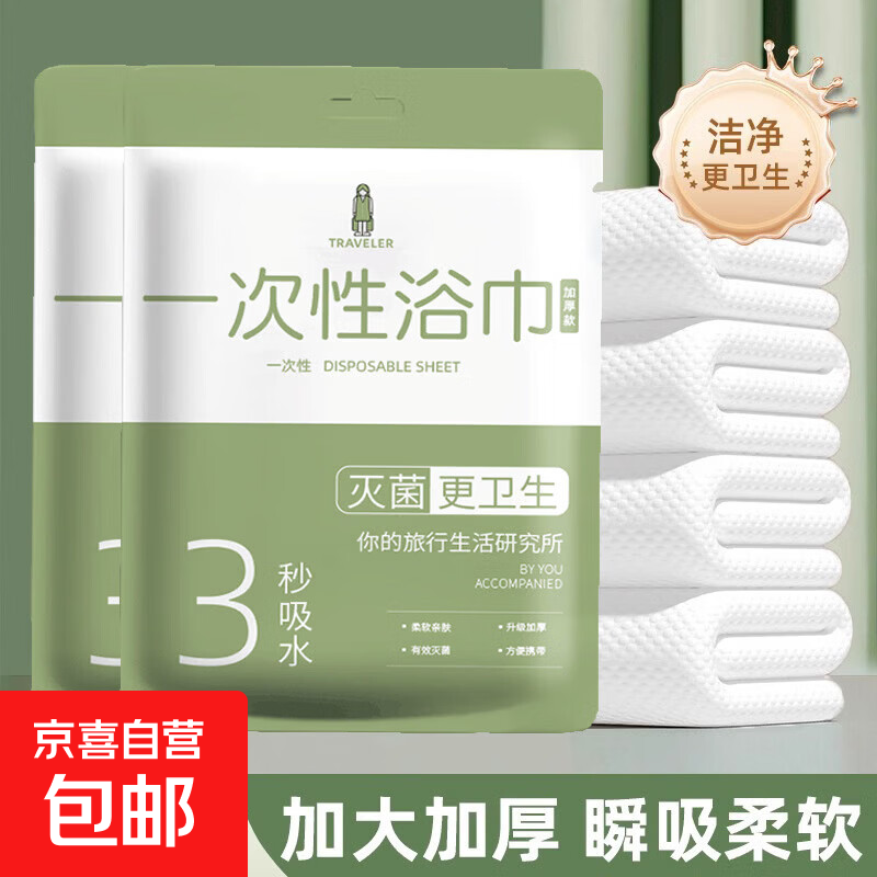 38��:����һ����ë��ԡ��2���� ��շ�ѹ���Ӵ� ����Ƶ���ݴ�����2.29Ԫ