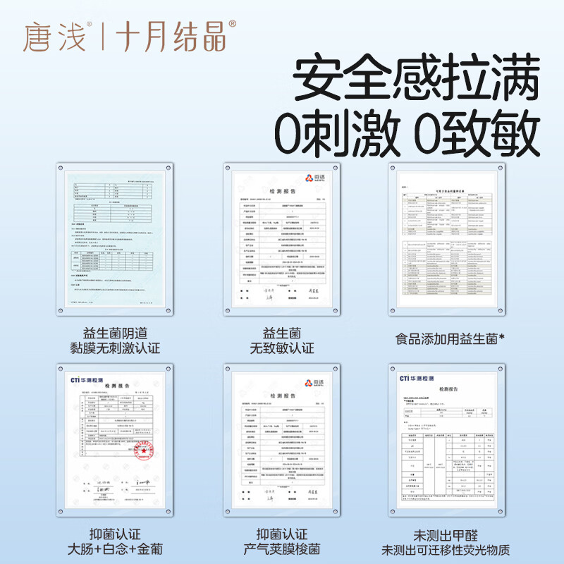十月结晶唐浅益生菌安睡裤开合式可调节超薄透气裤型卫生巾熟睡夜用安心裤 开合式M-L码（45-65kg）【8条】