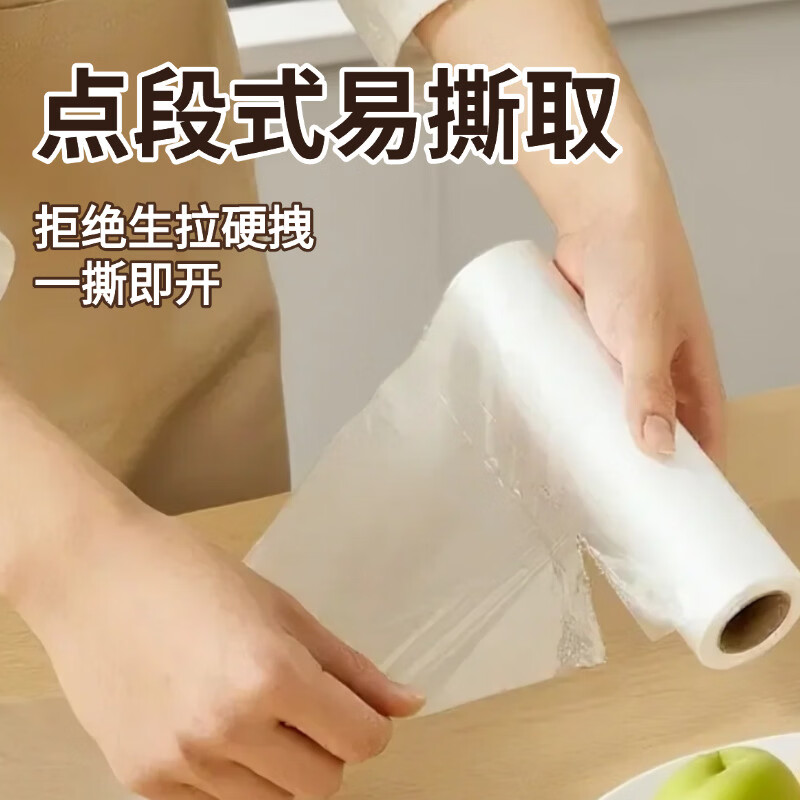 绿番茄加厚款食品保鲜袋PE材质微波可用食品级耐冷耐热点断易撕取 【3卷共300只】超大点断式加厚款25*30cm