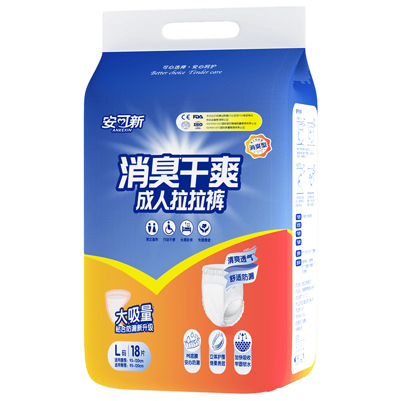 安可新 成人拉拉褲XL90片（臀圍93-146cm）產(chǎn)婦老人內(nèi)褲型紙尿褲加厚