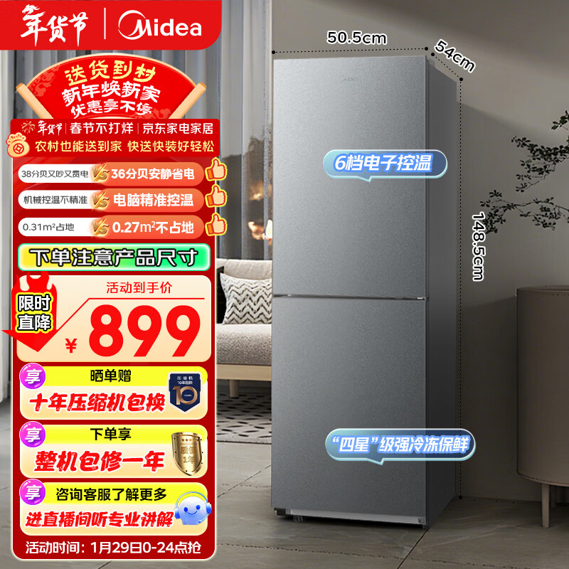 美的（Midea）182L双开门两门小户型家用客厅租房宿舍冰箱可冷藏冷冻双温小巧不占地低音运行BCD-182M