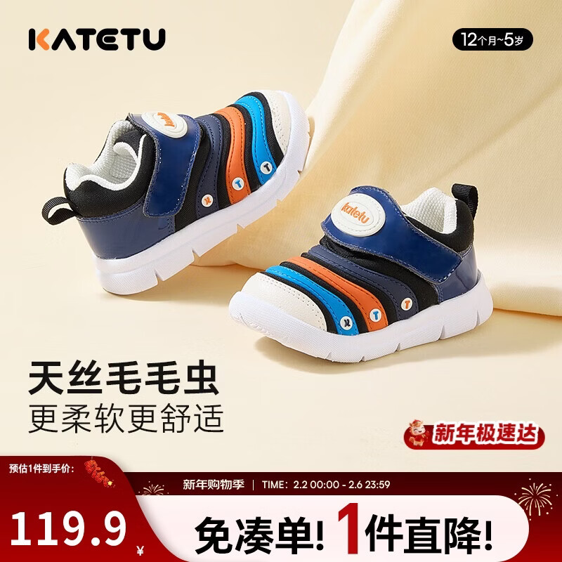 卡特兔宝宝学步鞋春季童鞋新年红运动鞋1-5岁男女童毛毛虫机能鞋X3CF008