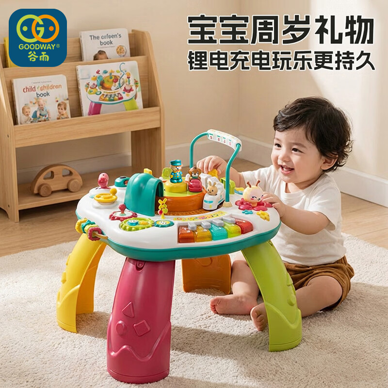 谷雨（GOODWAY）游戏桌婴幼儿玩具1-3岁6宝宝早教儿童益智多功能学习桌男生日礼物