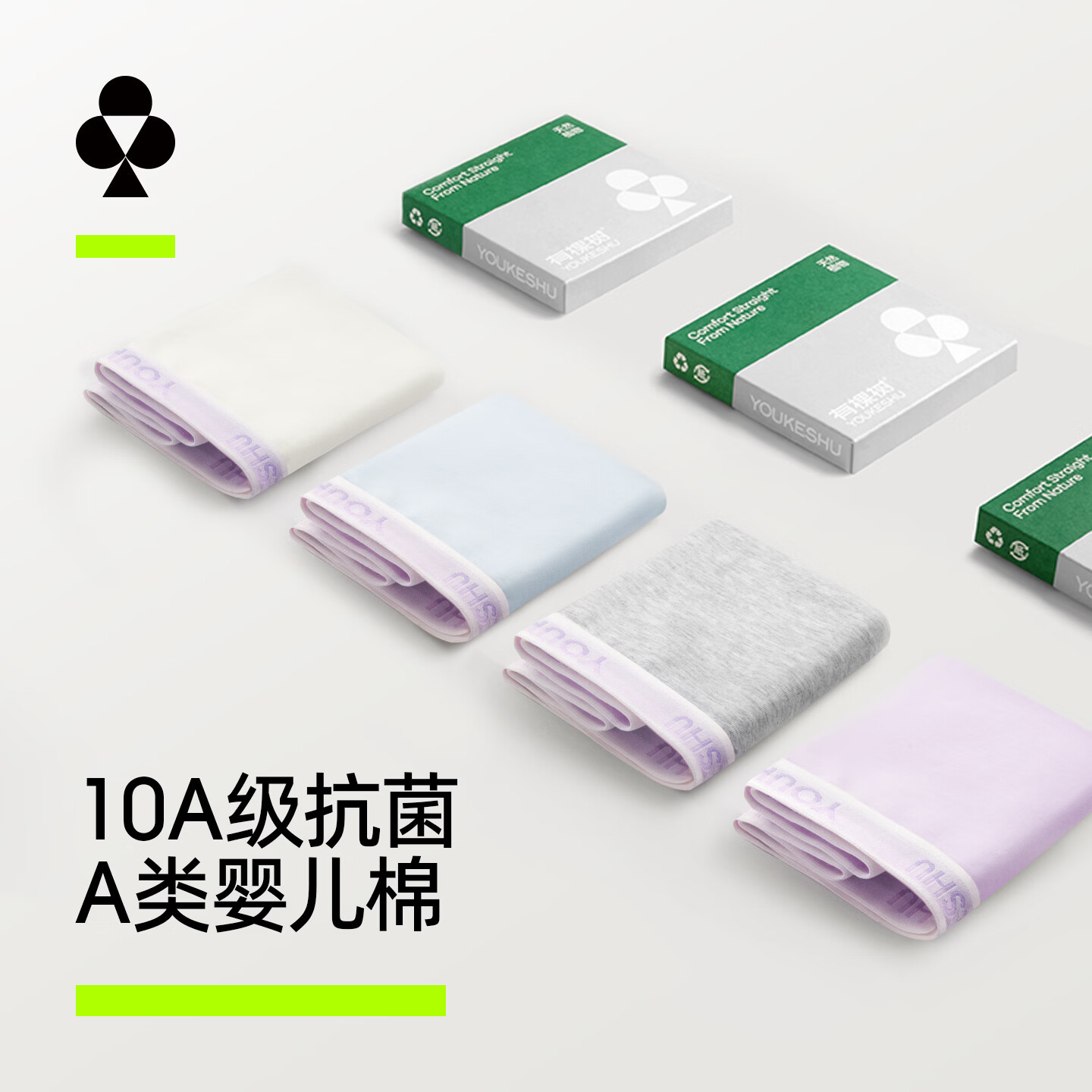 有棵树【元气紫】A类婴儿棉内裤女纯棉10A抗菌桑蚕丝裆高弹运动风三角裤