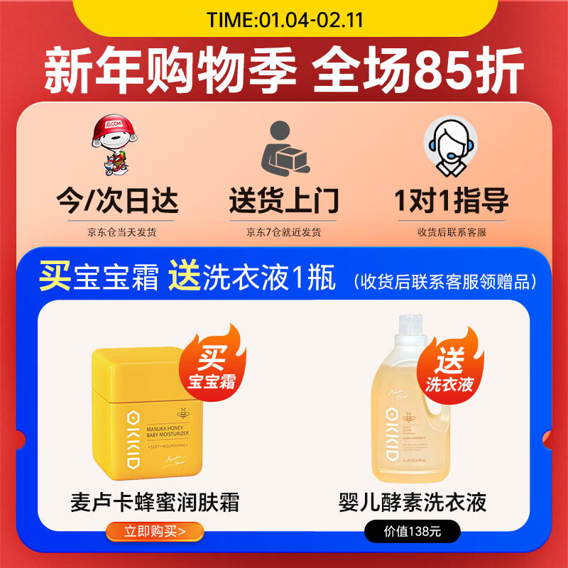 澳可奇OKKID麦卢卡蜂蜜婴儿润肤面霜儿童霜保湿滋润宝宝霜婴幼儿擦脸油 【秋冬护肤/干痒红皴】麦卢卡蜂蜜婴儿润肤霜50g