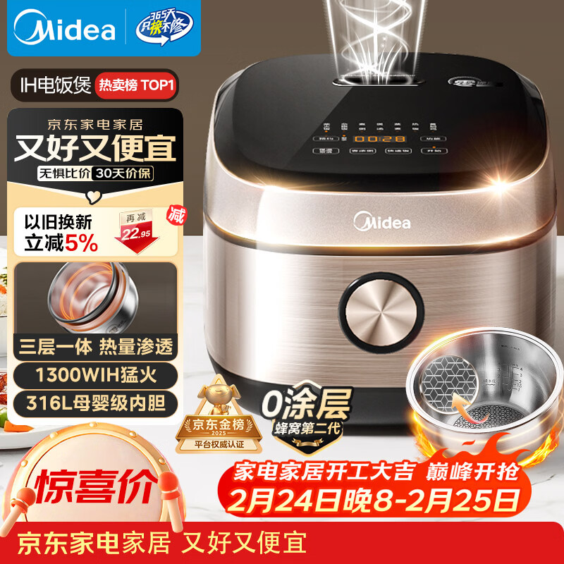 美的（Midea）0涂层电饭煲IH无涂层4L大容量316L不锈钢内胆家用多功能智能3-4人4-5人电饭锅MB-HC459S