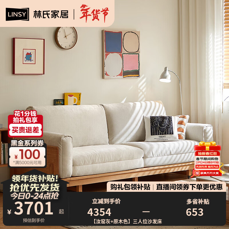 林氏家居可伸缩实木沙发床客厅2025新款橡木小户型木业小屿系列LH261K1 【汝窑灰+原木色】三人位沙发床