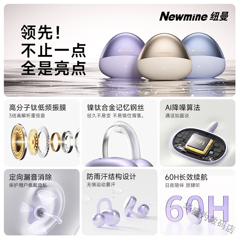 纽曼M7-T29蓝牙耳机OWS蓝牙耳机夹耳式跑步运动超长续航大音量耳机 浅蓝色 热销Hot 影院全景音丨舒适不漏音】