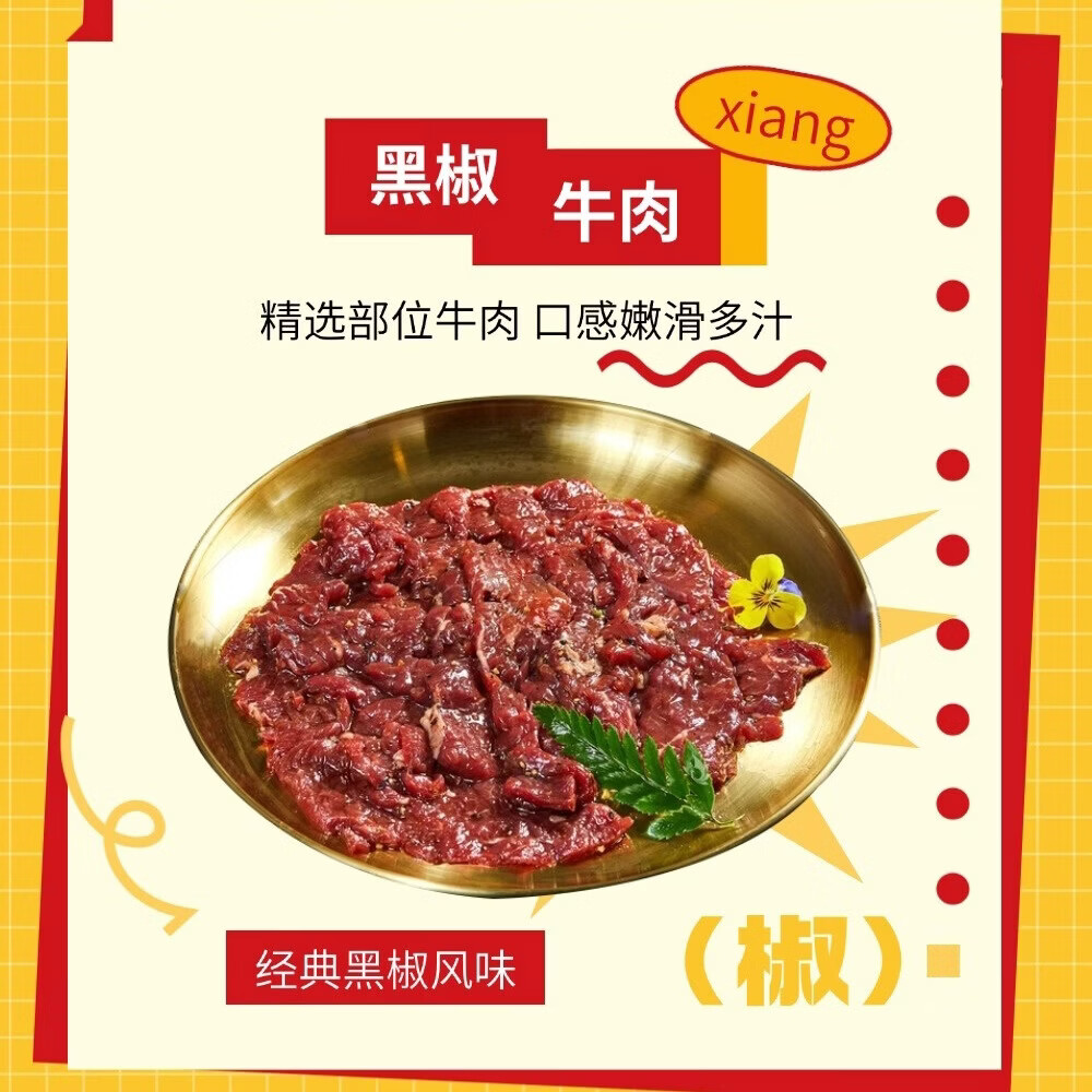 汉拿山韩式烧烤组合2.4斤牛肉猪肉鸡腿肉松板肉韩式风干肠 5种食材到手6包肉共2.4斤【顺丰】