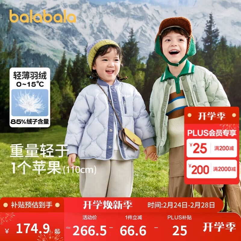 巴拉巴拉童装男童羽绒服宝宝儿童秋冬轻薄女童中大童外套保暖208424107227