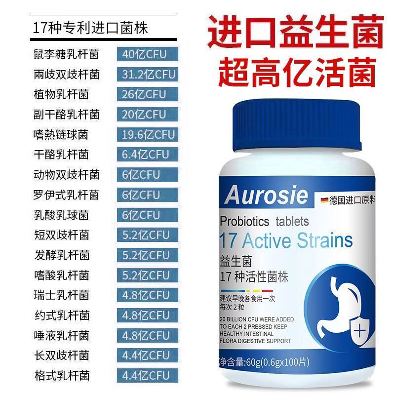 倍轻元德国进口原料益生菌500片肠胃胀气促消化便秘通便肠道腹泻口臭苦 100片*5瓶 【活动畅享中】