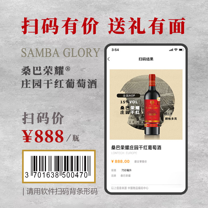 桑巴荣耀【法国红酒礼盒装】15度AOP原装进口干红葡萄酒洋酒750ml*2送礼酒 【性价比之选/4奖15度】4瓶酒+2个礼盒