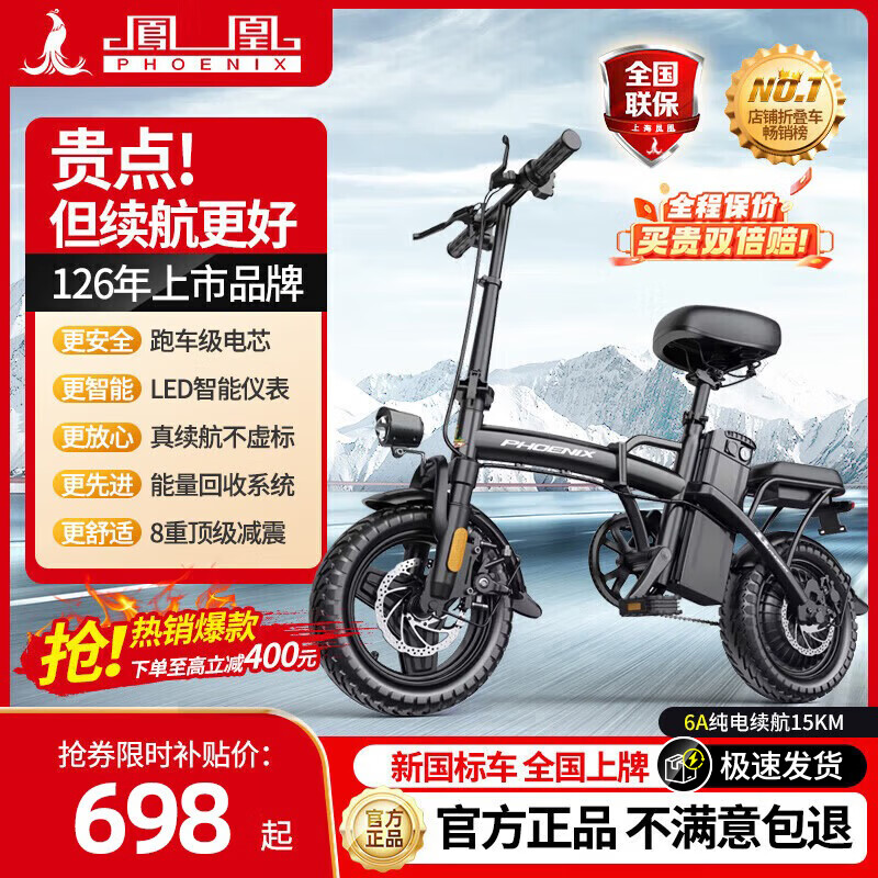 凤凰折叠电动自行车超轻成人纯电助力便携代驾车代步车新国标锂电池电瓶车超长续航迷你小型男女士代步 旗舰版-纯电续航6-8KM（无充电器和礼包）