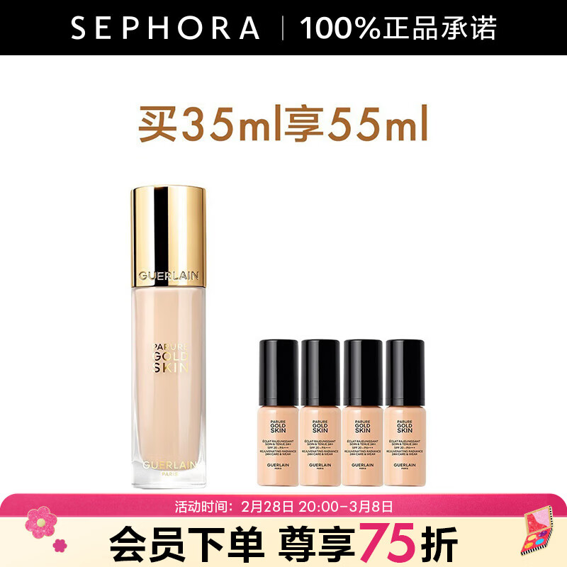 ������Guerlain���������շ۵�Һ-����͸����ȫ�£� ������͸����0N ��35ml��55ml
