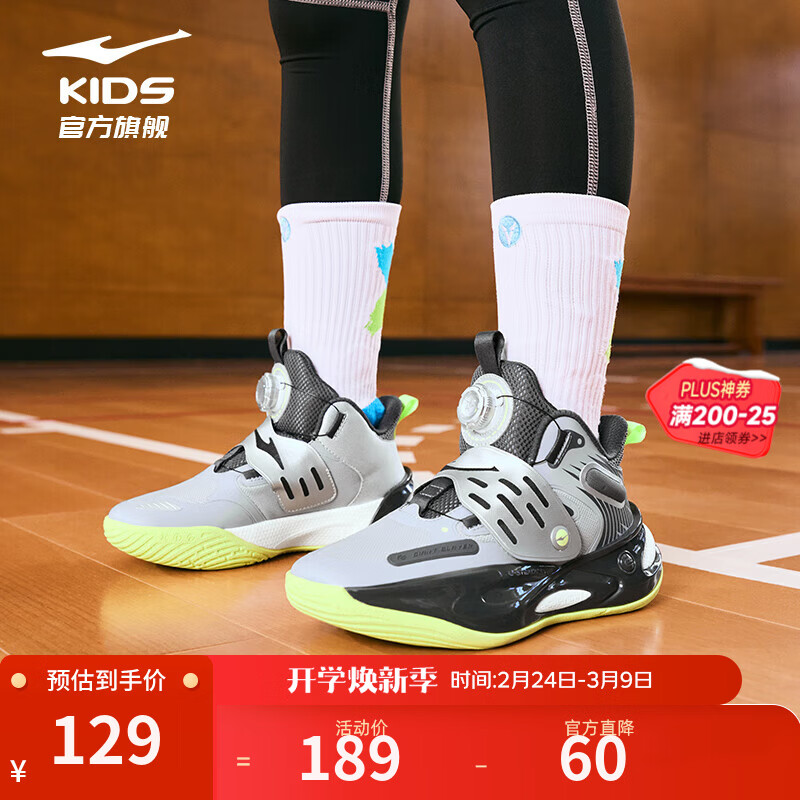 鸿星尔克童鞋儿童篮球鞋男童生活篮球鞋秋冬高弹缓震篮球鞋|魅影 亮银/碳灰 -偏小1码 38