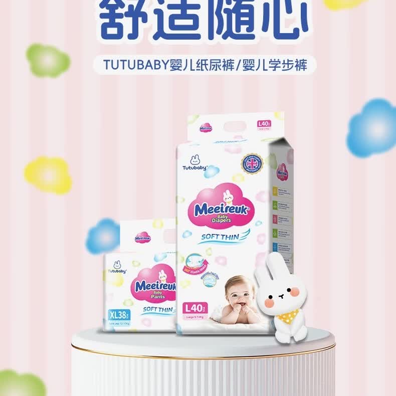 meeireuk花王品质婴儿纸尿裤超薄透气尿不湿英国花王亲肤干爽拉拉裤一体裤 拉拉裤XXXXL码34片