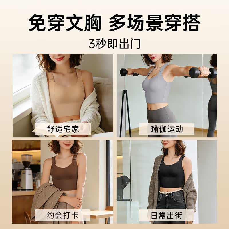 润微运动背心女内搭带胸垫外穿吊带女士防下垂内衣一体式文母亲节 隐形肤+琥珀棕 S （适合70ABCD）