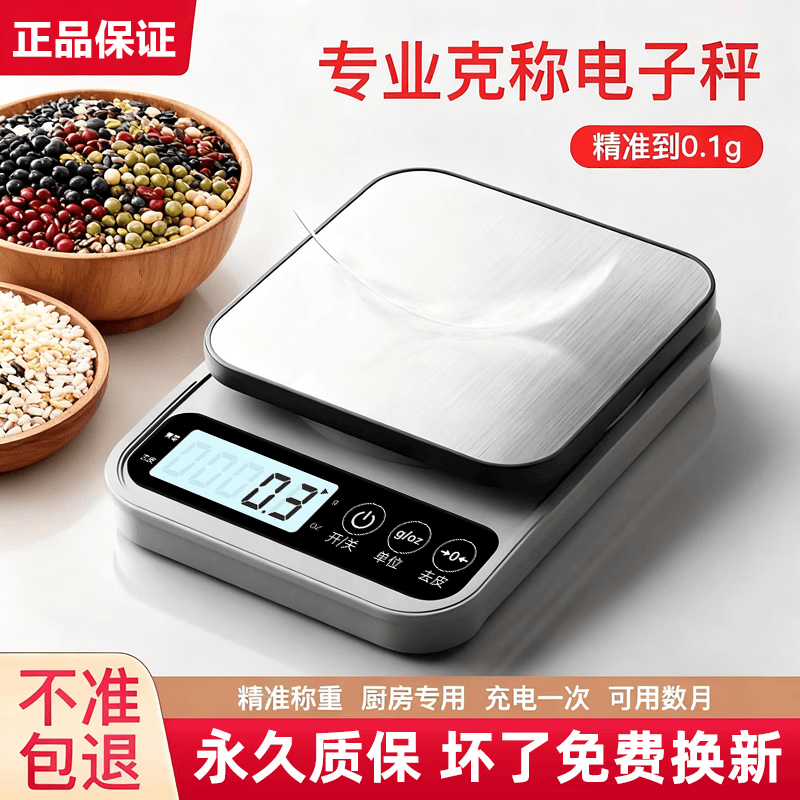 胜莱福小型电子秤克称电子称高精度厨房秤烘焙精准家用商用食物克重小秤 升级不锈钢盘【充电高精款】5kg/0.1g赠六豪礼 无规格