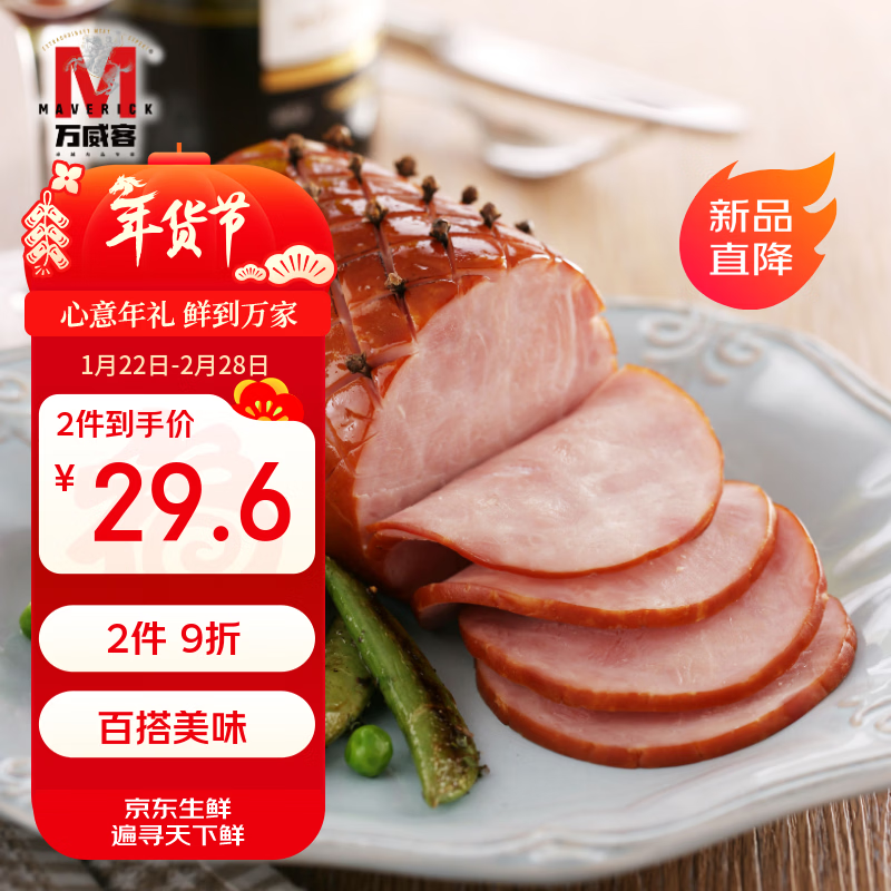 万威客 加拿大烟肉卷500g 大块猪肉烟熏火腿 熟食早餐香肠午餐肉