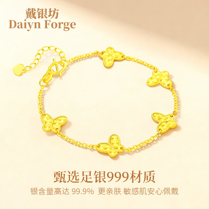 戴银坊蝴蝶镀金包银手链女款2026新款轻奢高级感生日送女生礼物送妈妈 【新年贺岁】星光蝶影手链*新年礼盒+礼袋+贺卡