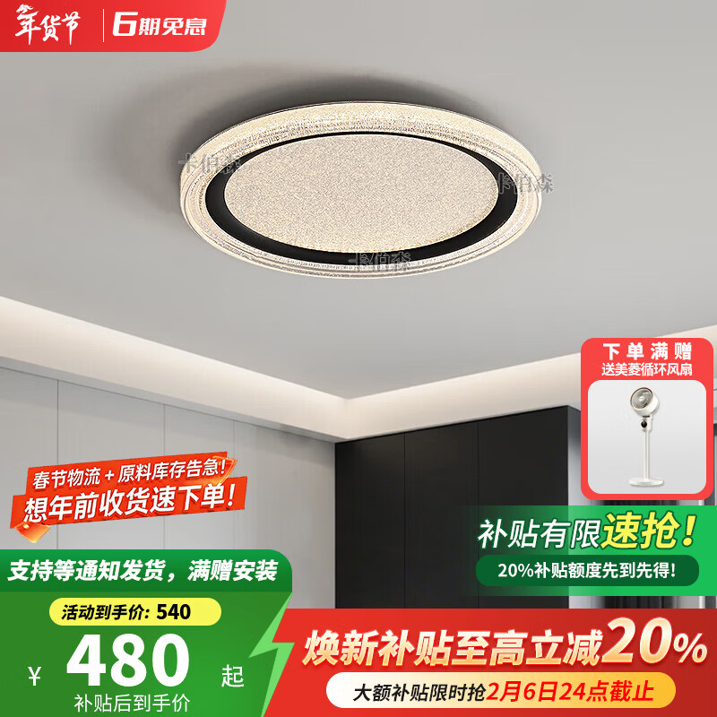 卡伯森设计师款意式极简卧室吸顶灯现代简约大气高档高级感全光谱护眼灯 【全光谱】直径50*高7CM【三色变光】