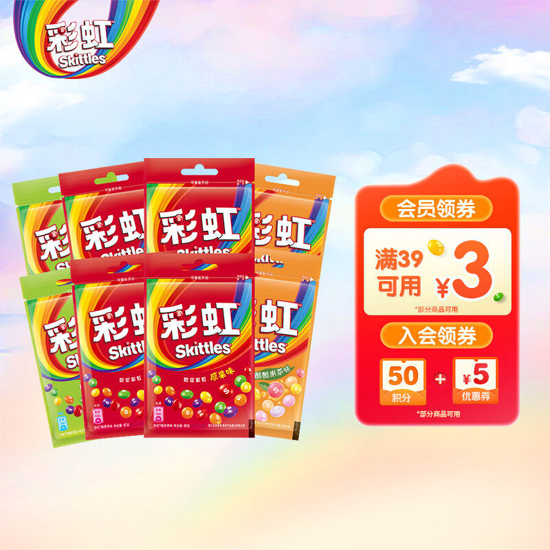 绿箭彩虹糖混合果味糖果 约37粒40g*8袋装 儿童休闲零食 伴手礼喜糖