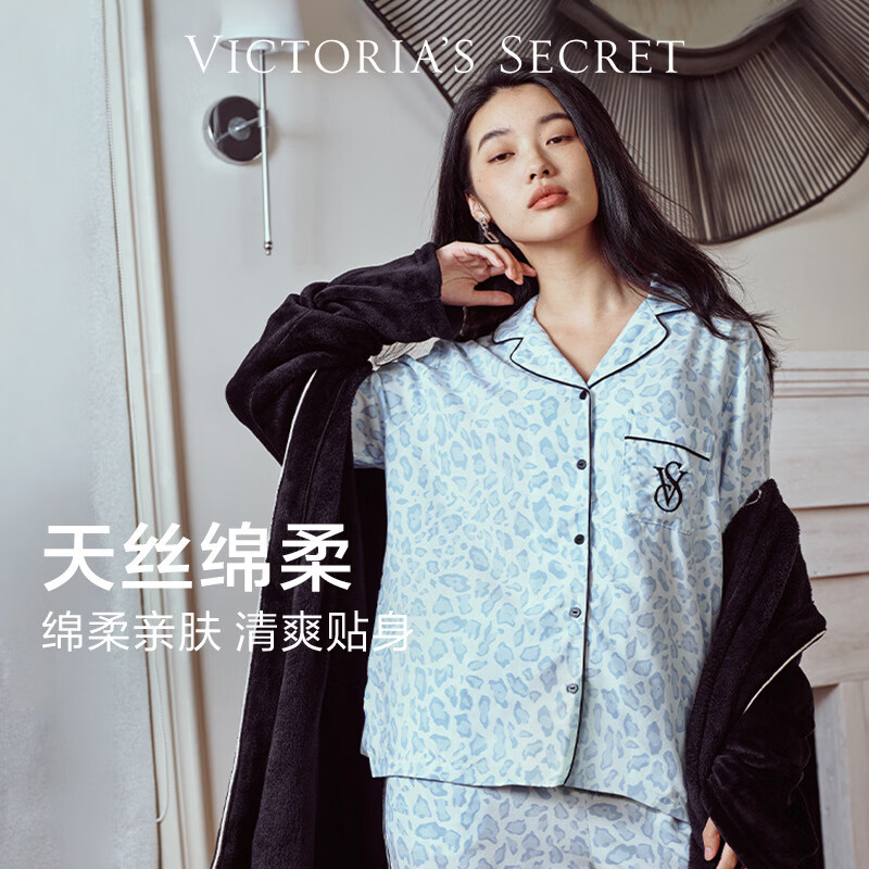 维多利亚的秘密 维密宅度假系列 天丝绵柔长袖长裤睡衣套装家居服可外穿女 4JTD蓝豹纹 11273303 S