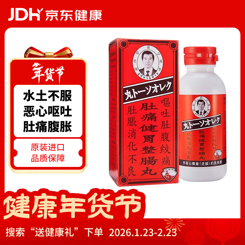 ̩�� ����ɽ ��ʹ��θ������ ��θ���� θҩ����ʹˮ������ θʹθ�ʹٽ�����������θ 50��/ƿ��θ����