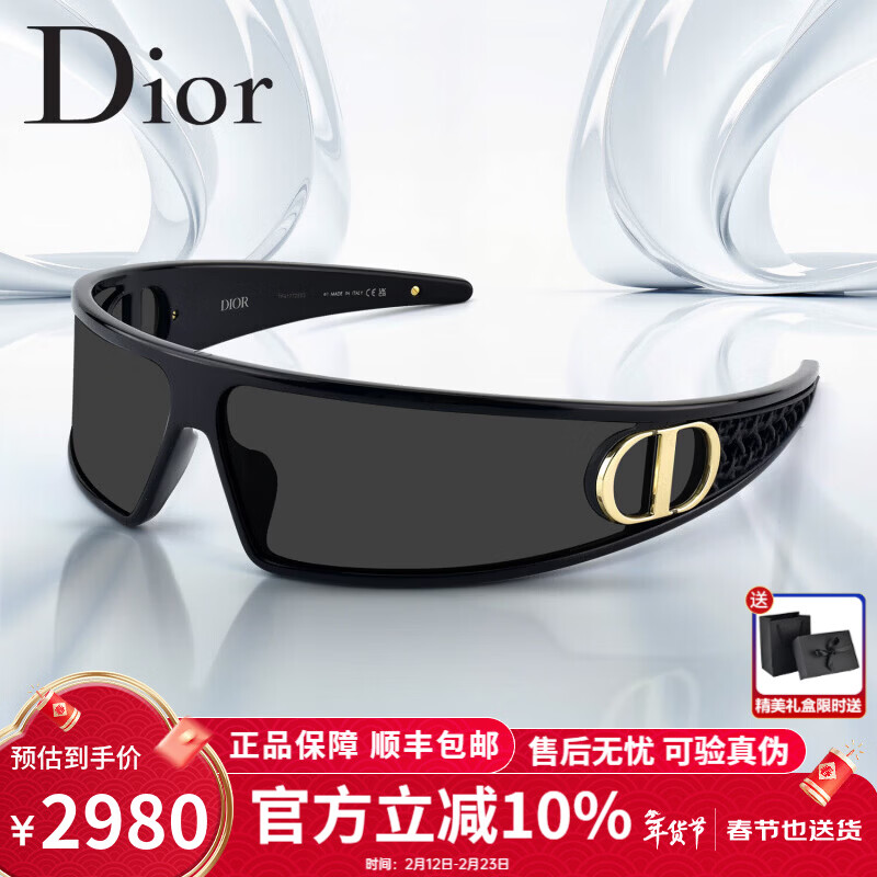 迪奥(Dior)墨镜秀场CD未来感潮流太阳眼镜发箍式遮阳显瘦男女款节日送礼物 VERYDIOR M1U-10A0