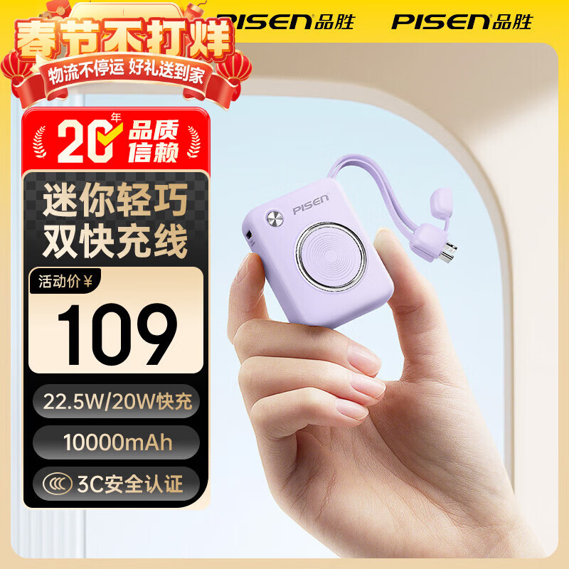 ���ڲ�����Ʒʤ��PISEN��3C��֤��籦�Դ���22.5W�������С�ɱ�Я10000�������������Ϸɻ��ƶ���Դ����ƻ��17��ΪС�� ��ɫ��22.5W˫��|1�������185Ԫ��2��(��92.5Ԫ/��)